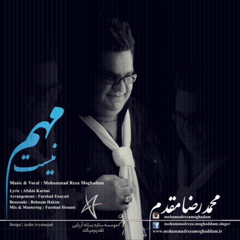 دانلود آهنگ جدید و فوق العاده زیبای محمدرضا مقدم به نام مهم نیست
